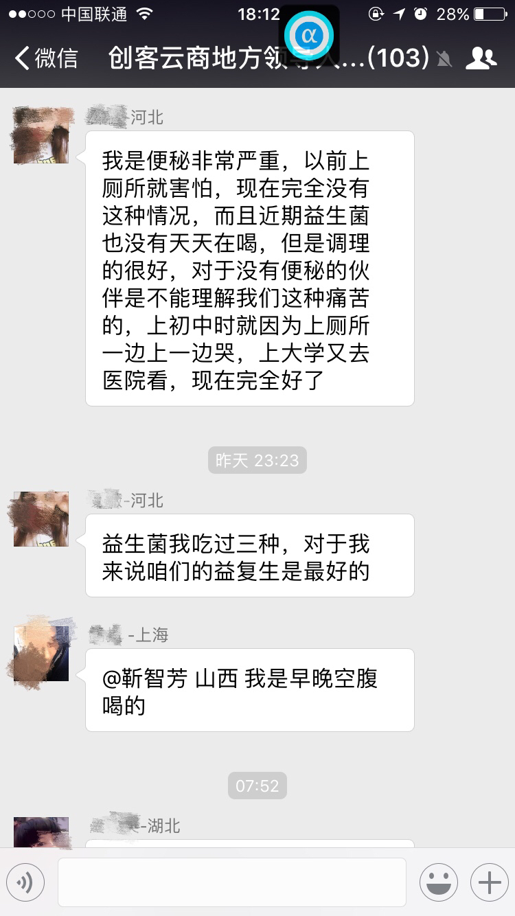  益复生膳食纤维粉是调理肠胃、排毒养颜的小能手  但一些家人反馈他喝了益复生反而便秘了，那是因为你服用的益复生太多，喝水太少。这个道理就像“和面”，适当的面粉+当适的水=OK。当面粉过多的时候，面就和不起来，因为太干燥了  所以亲不要过量食用，同时要多喝水，多喝水哦~ 