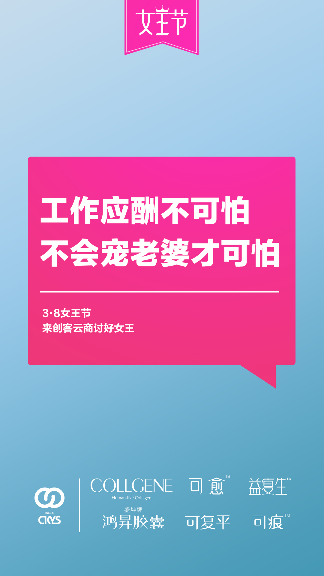 已经3月7日啦，女王节悄悄在靠近。还没想好送什么礼物的男神们，快抓紧时间找我聊聊~ 3.8上创客云商，有限的预算可以制造无限的浪漫~