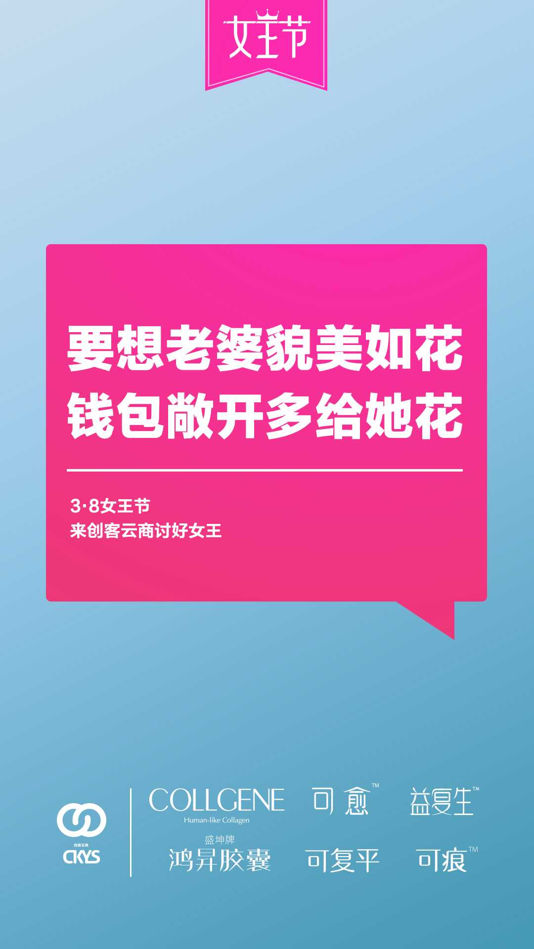 你愿意为她的美丽与自信付费，你便值得拥有更好的她 ~她是女王，但也是会为了你的小浪漫而雀跃的女孩~女王节将至，你准备好了吗?