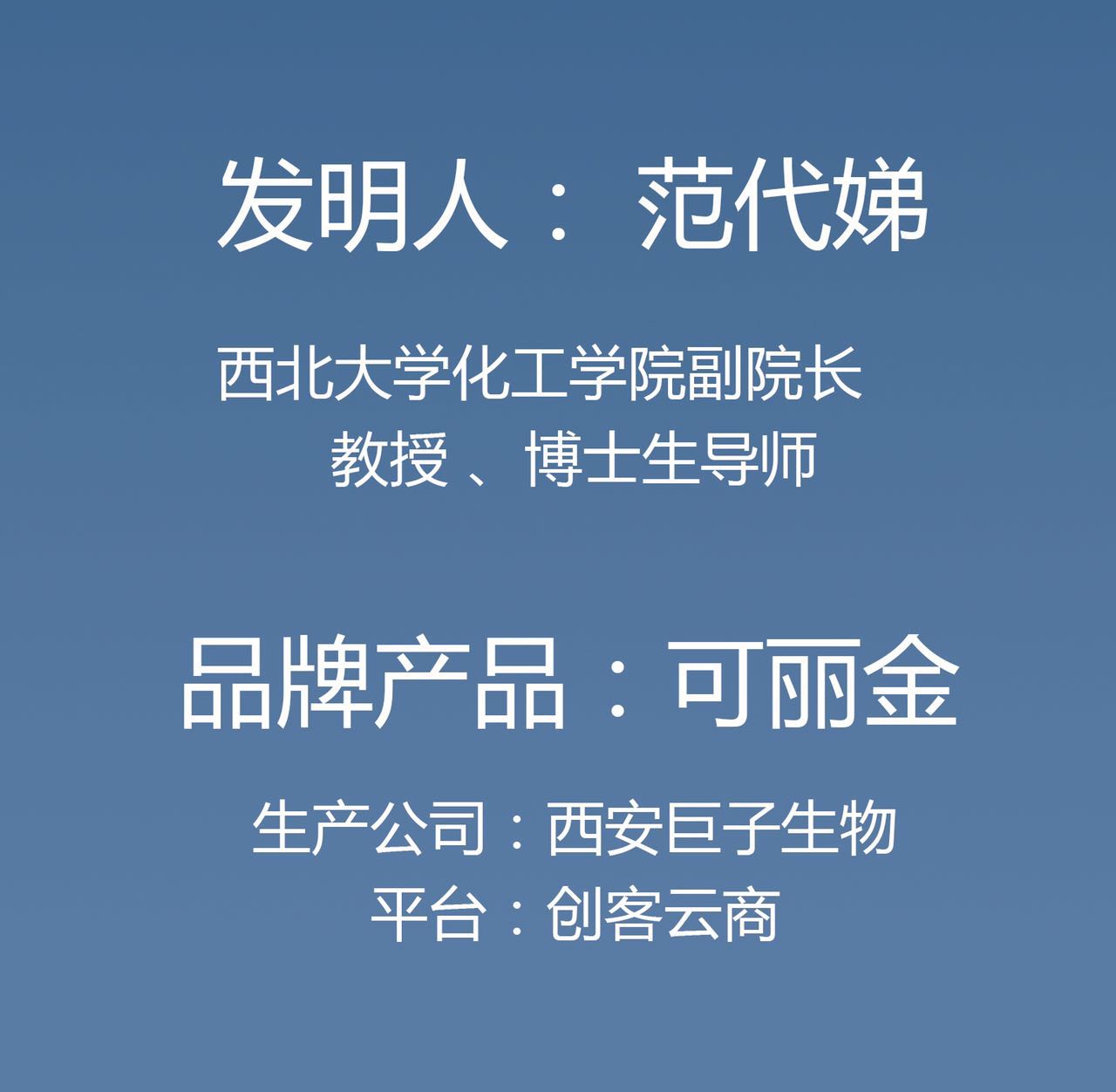 没有任何女人能拒绝得了胶原蛋白，留住她就是留住了青春，若是你懂类人胶原蛋白，那你更不会拒绝她。因为如果把玻尿酸、动物胶原蛋白、Q10等护肤品比做"配方奶粉"的话，那类人胶原蛋白就是"母乳"！她天生与人体细胞相配，帮助皮肤实现弹、润、滑、白四大青春美肌力，做冻龄女神！