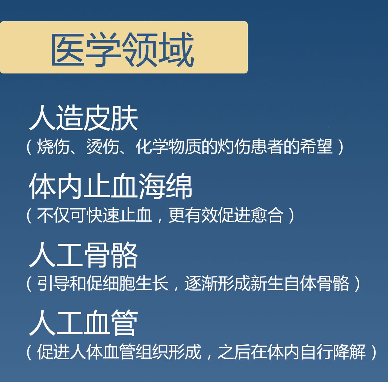 没有任何女人能拒绝得了胶原蛋白，留住她就是留住了青春，若是你懂类人胶原蛋白，那你更不会拒绝她。因为如果把玻尿酸、动物胶原蛋白、Q10等护肤品比做"配方奶粉"的话，那类人胶原蛋白就是"母乳"！她天生与人体细胞相配，帮助皮肤实现弹、润、滑、白四大青春美肌力，做冻龄女神！